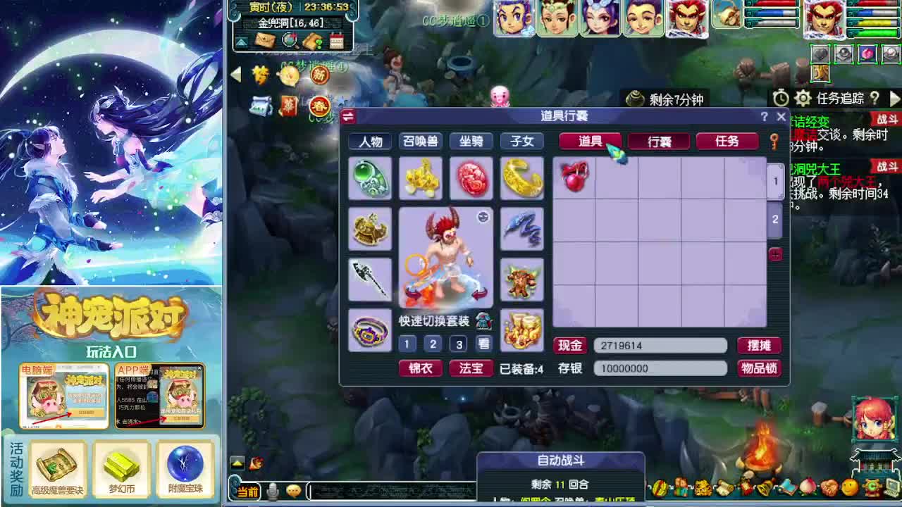 打书炼妖估价鉴定攻略 第7段