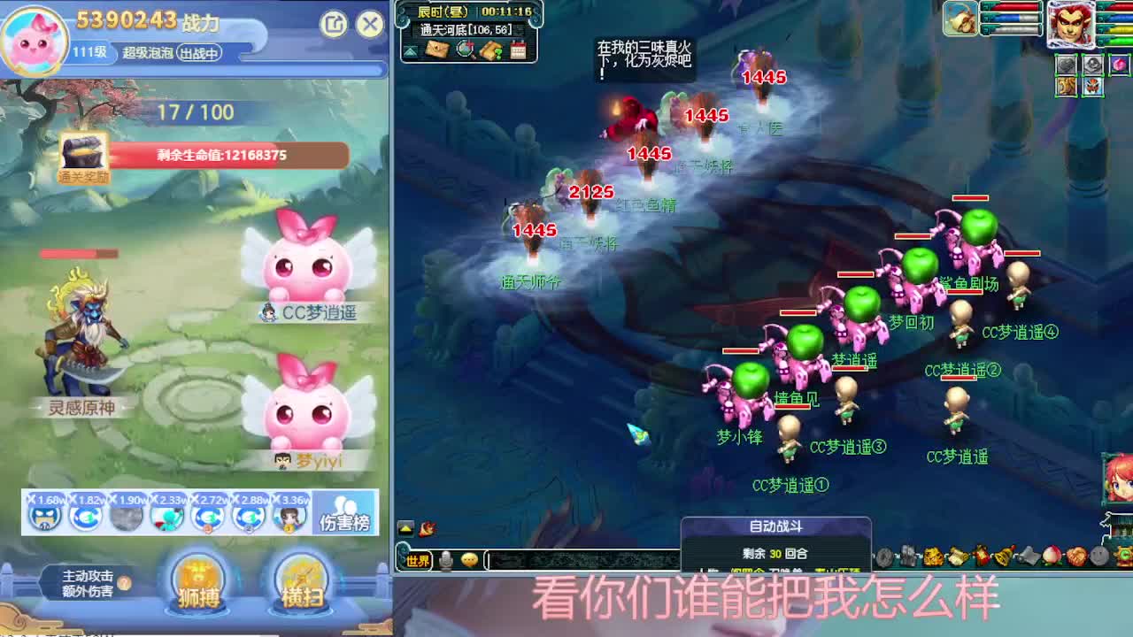 打书炼妖估价鉴定攻略 第8段