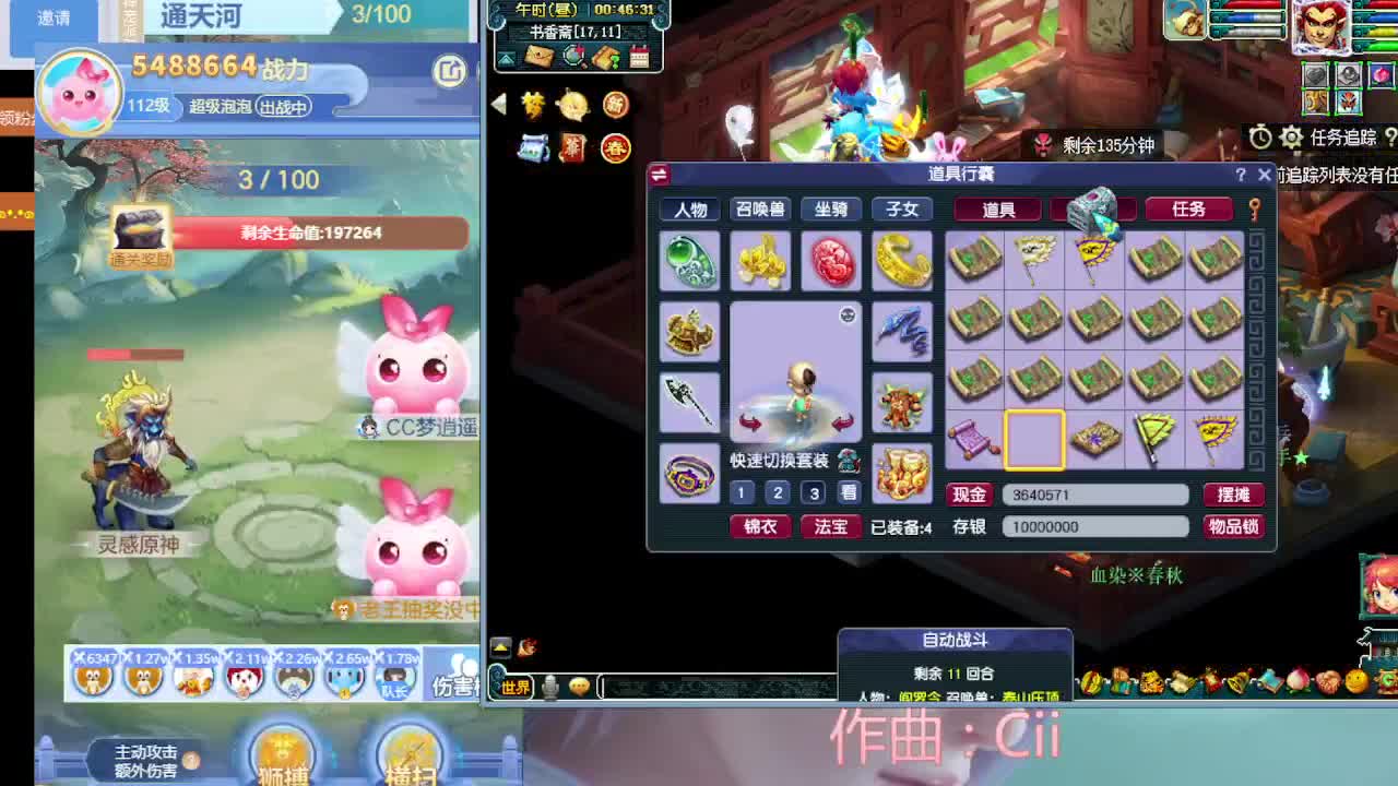 打书炼妖估价鉴定攻略 第9段