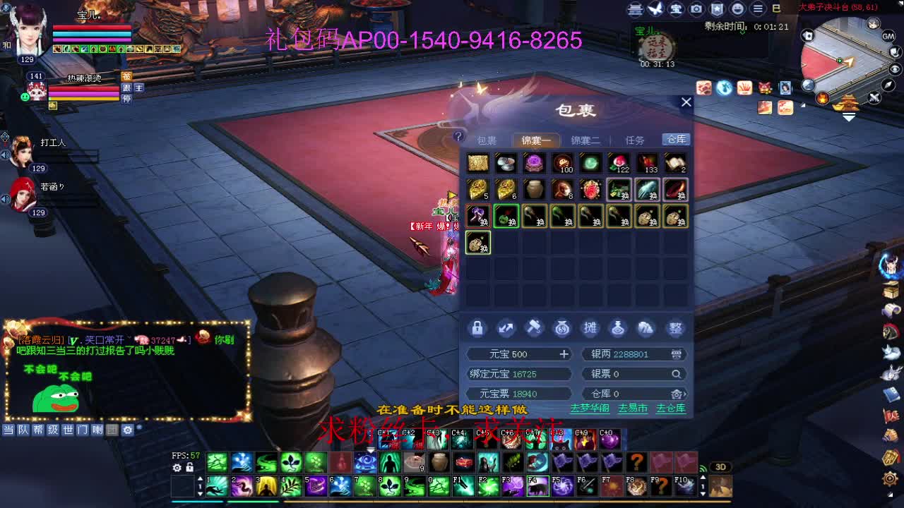 新年快乐！ 第4段