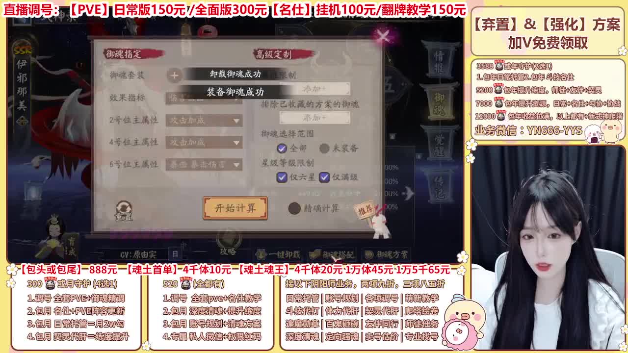 直播调号/全项托管/代肝 第9段