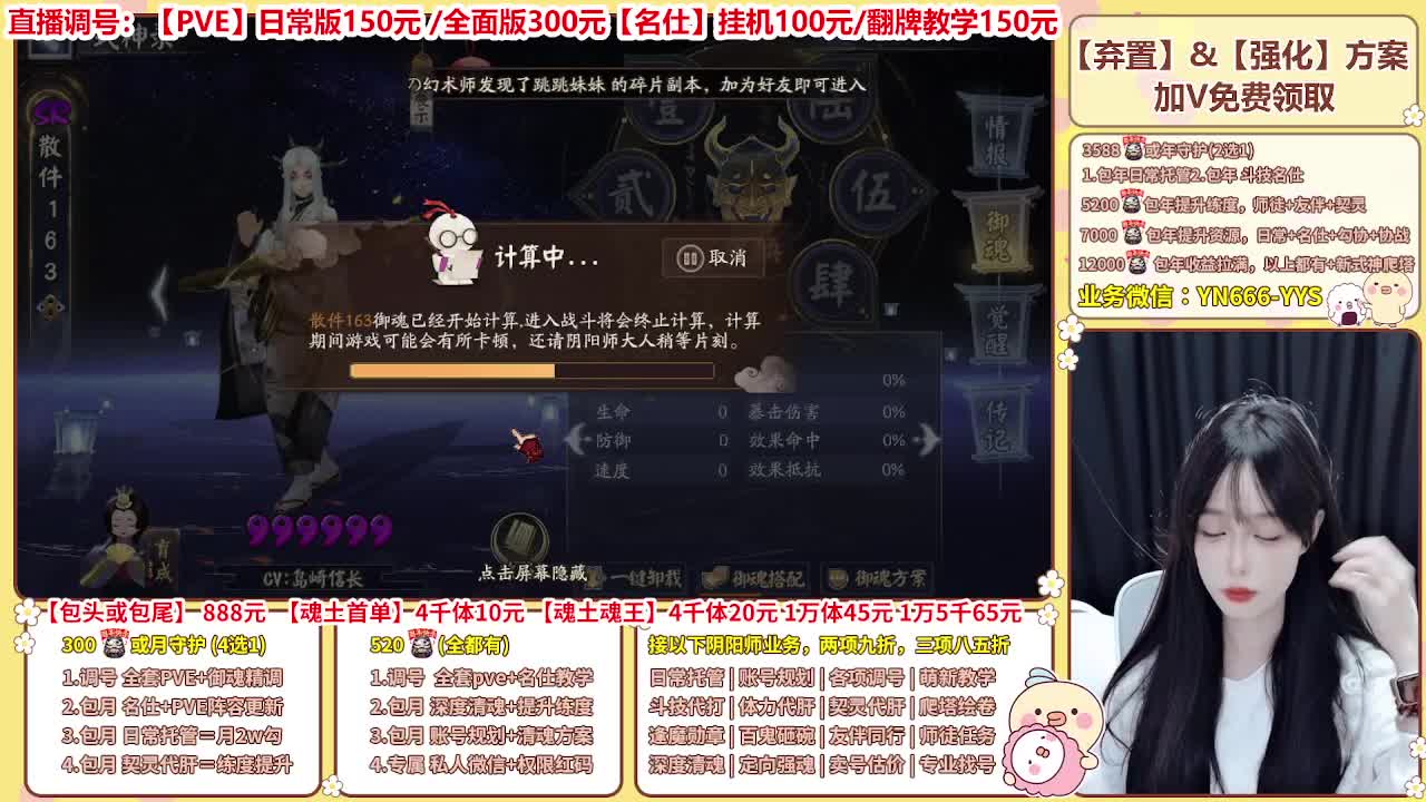 直播调号/全项托管/代肝 第10段