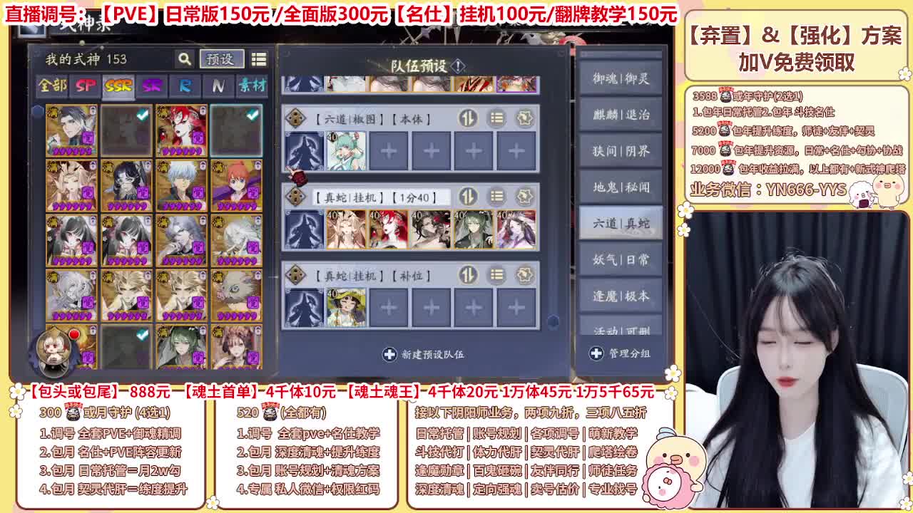 直播调号/全项托管/代肝 第11段