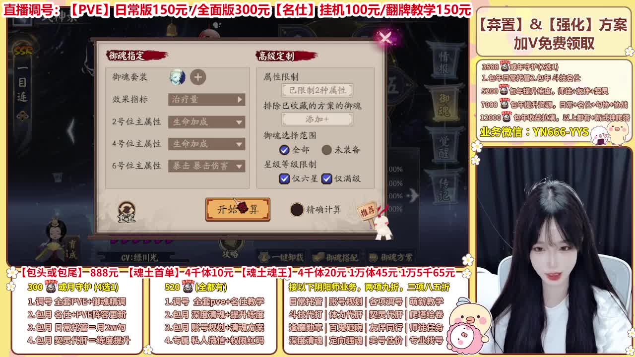 直播调号/全项托管/代肝 第12段