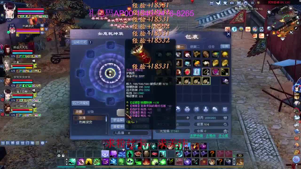 新年快乐！ 第10段