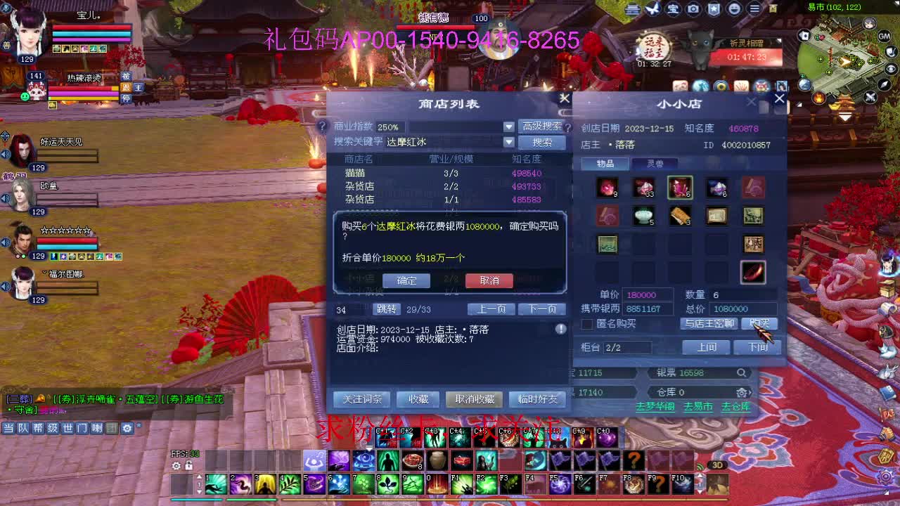 新年快乐！ 第11段