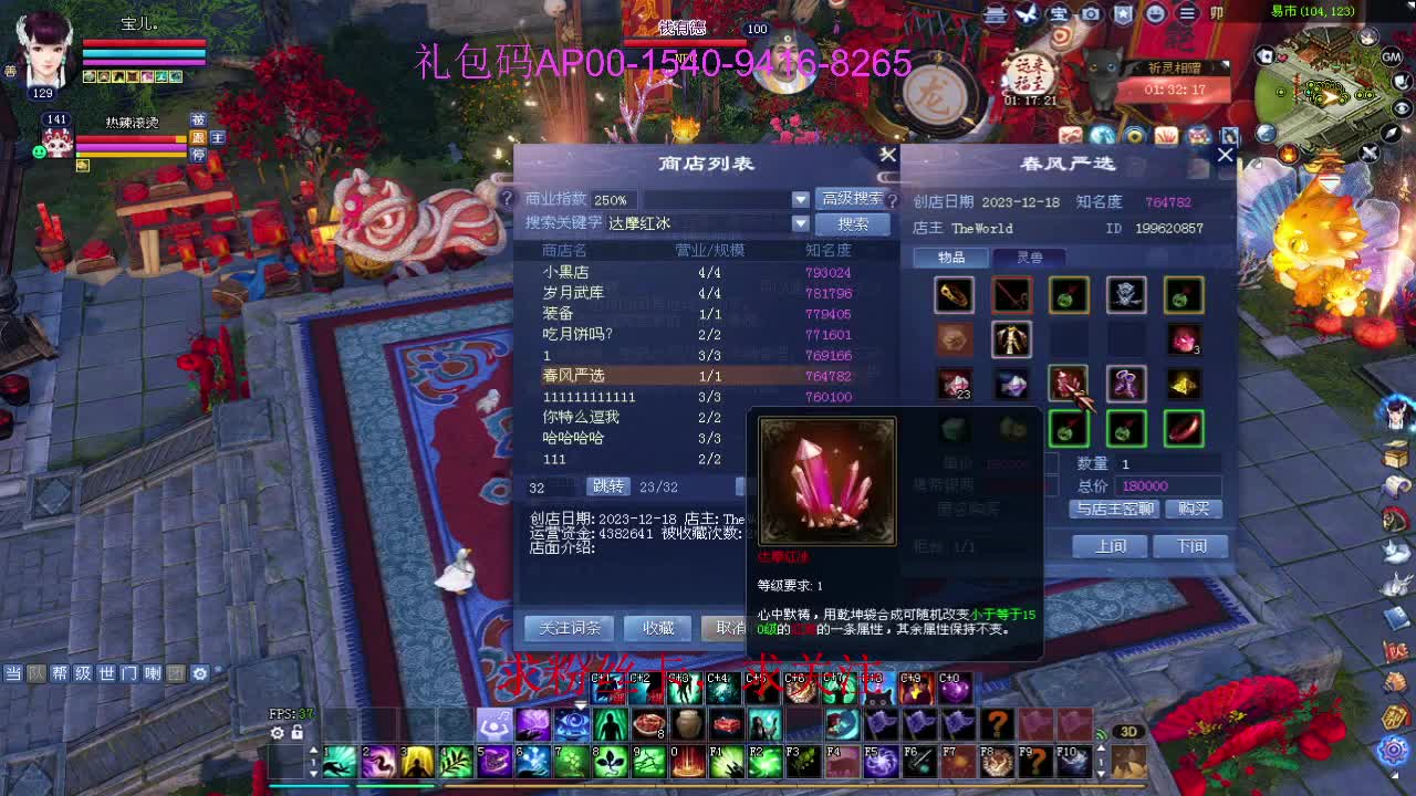 新年快乐！ 第12段