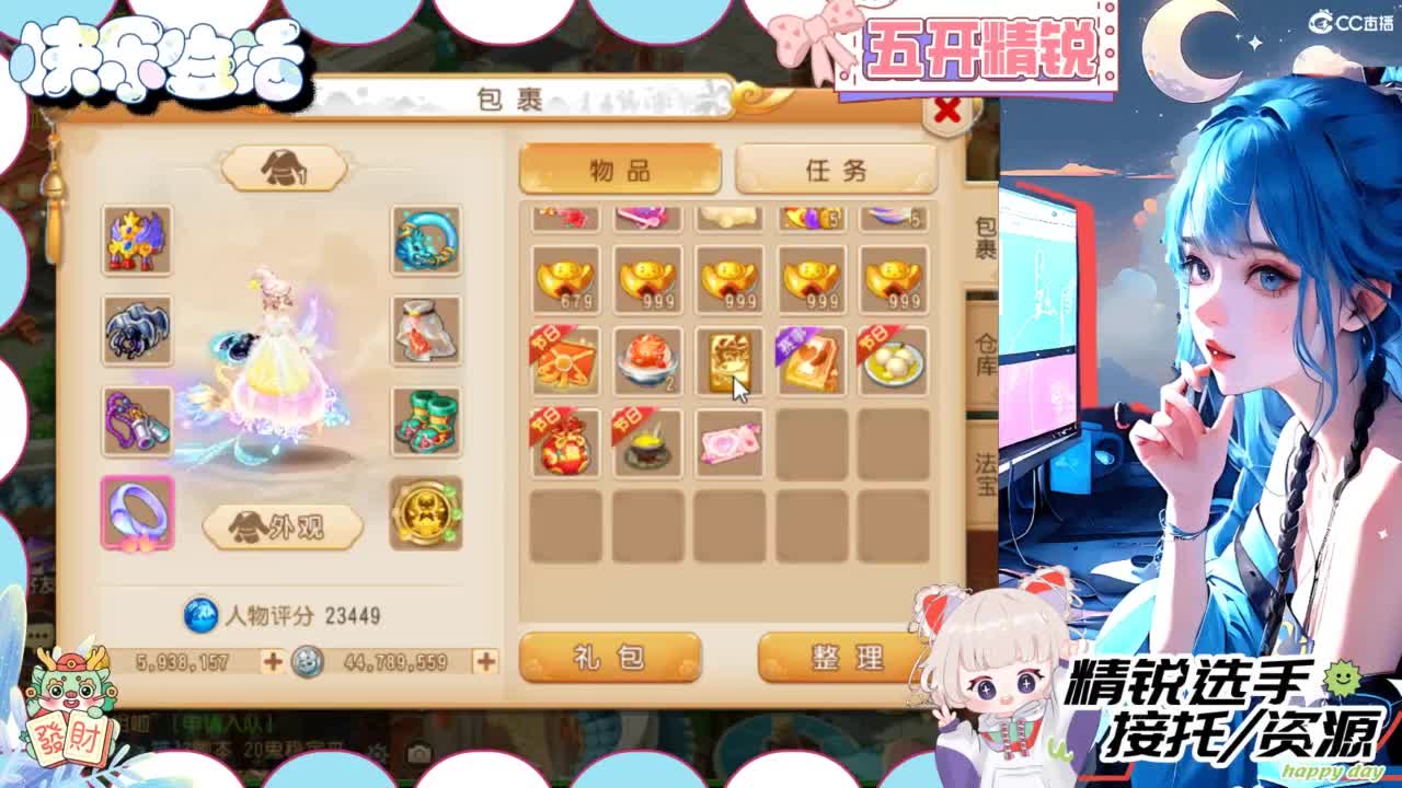 接灵符书，接所有 第9段