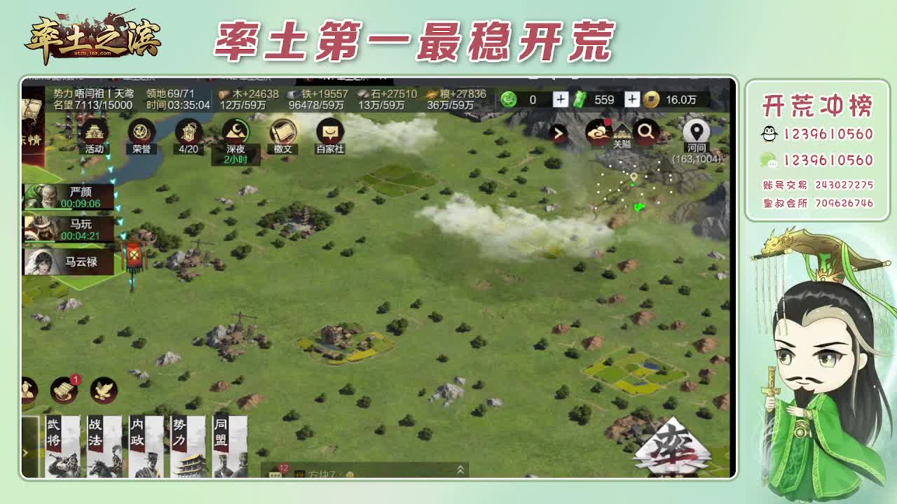 最强开荒最好质量 第1段