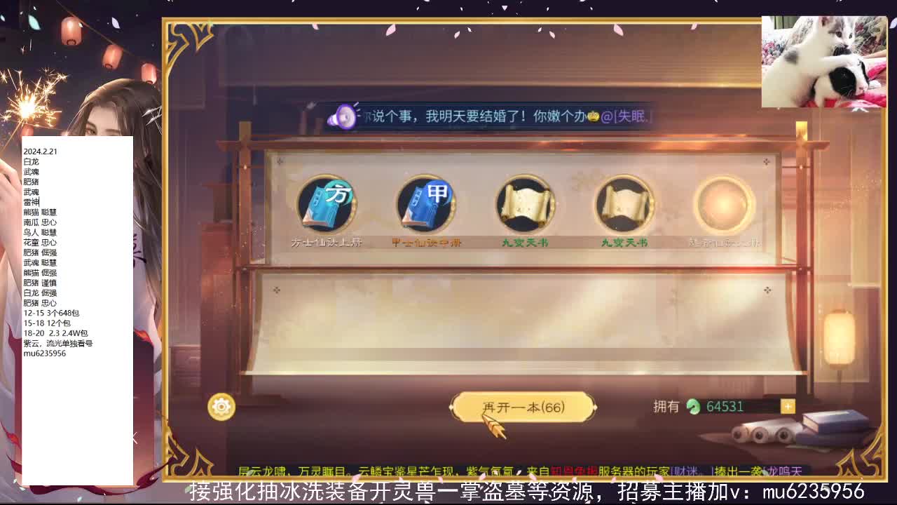 包强化，资源白~ 第3段