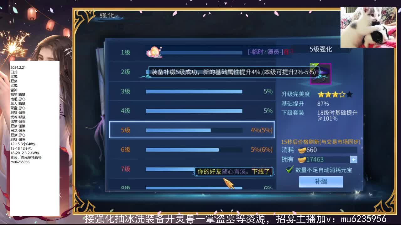 包强化，资源白~ 第4段