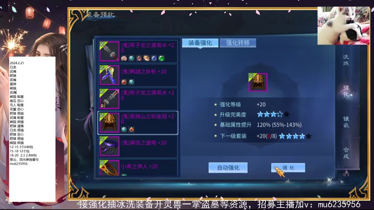 包强化，资源白~ 第9段