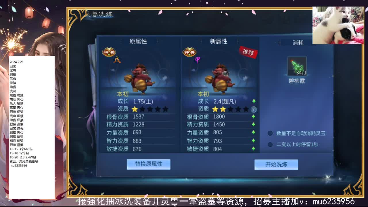 包强化，资源白~ 第10段