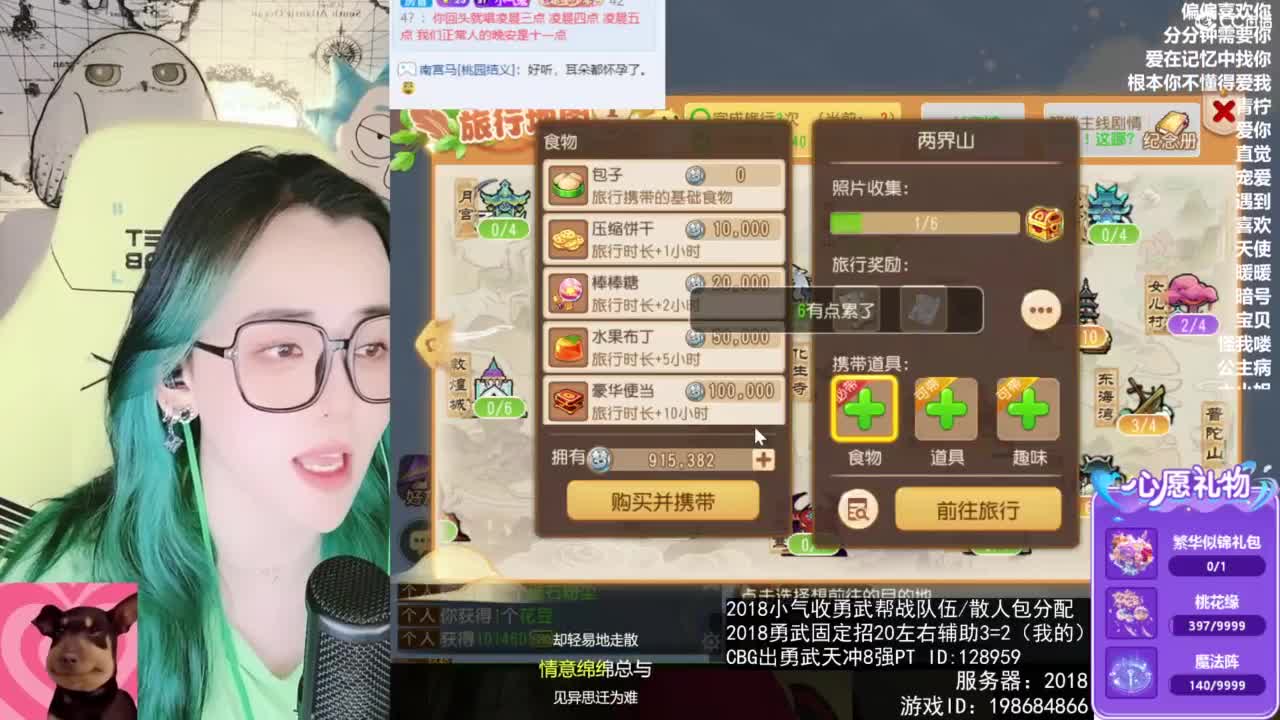 6 第10段