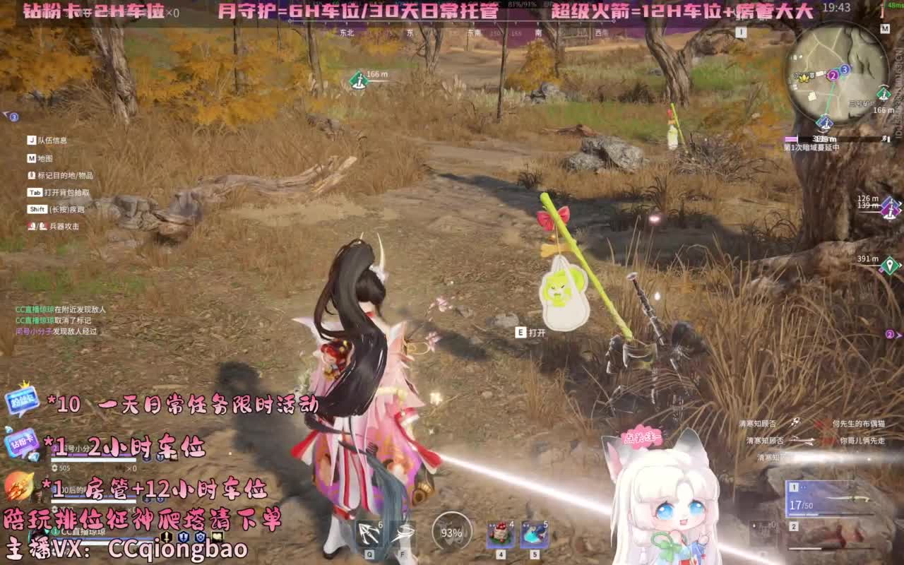 今日份帕鲁琼已上线~ 第9段