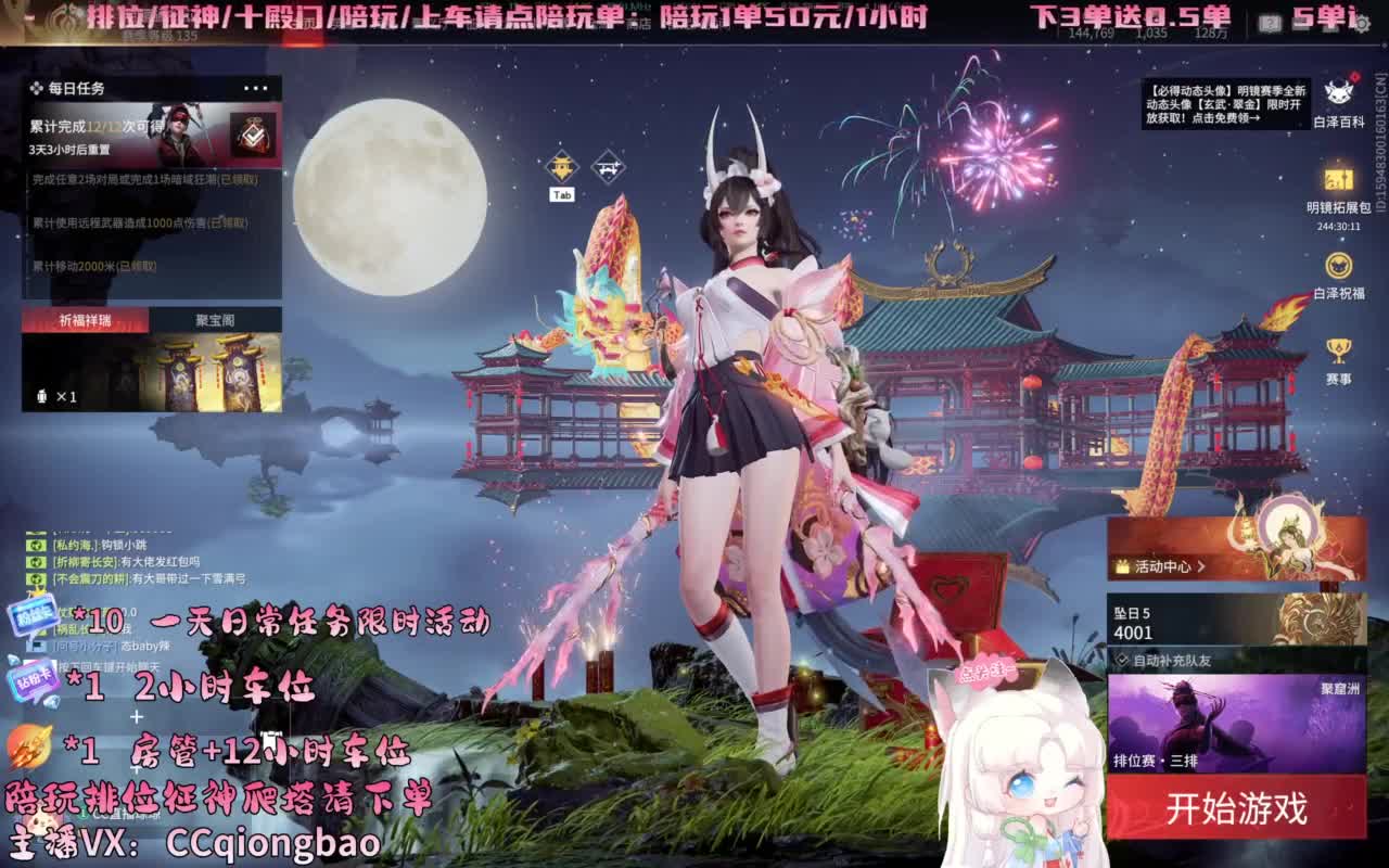 今日份帕鲁琼已上线~ 第10段