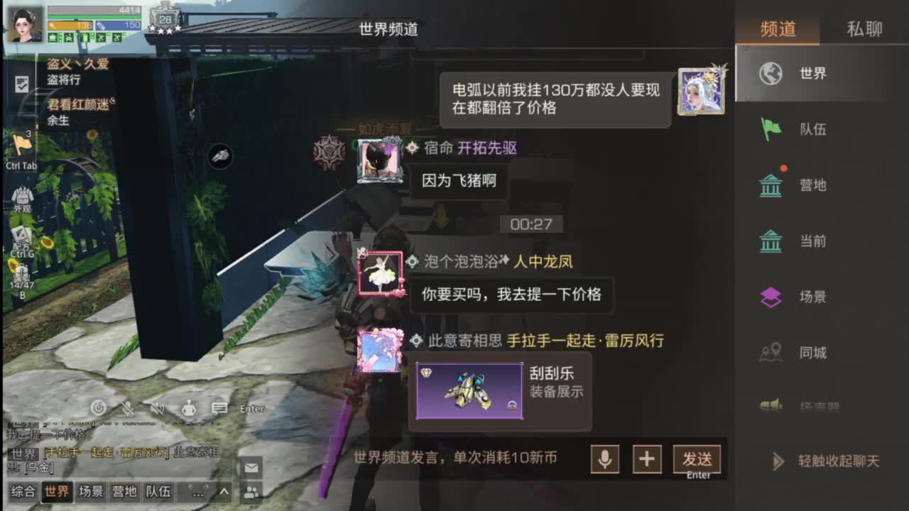 龙年新区，CC鸡腿配件 第9段