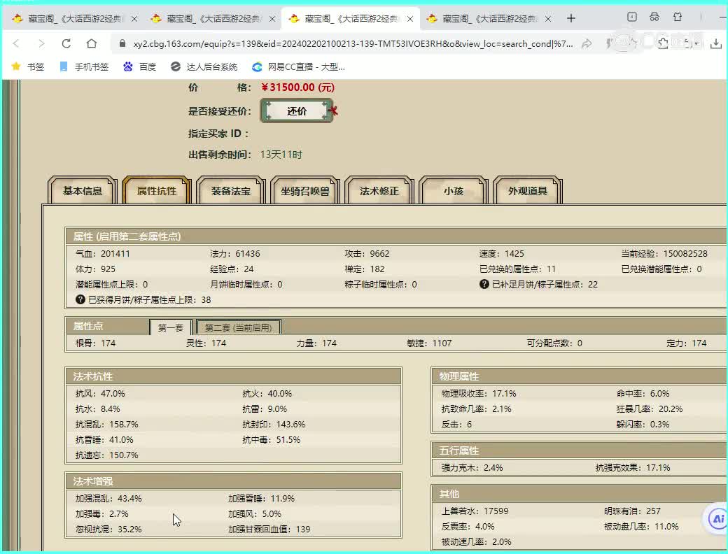 碧波潭174男人