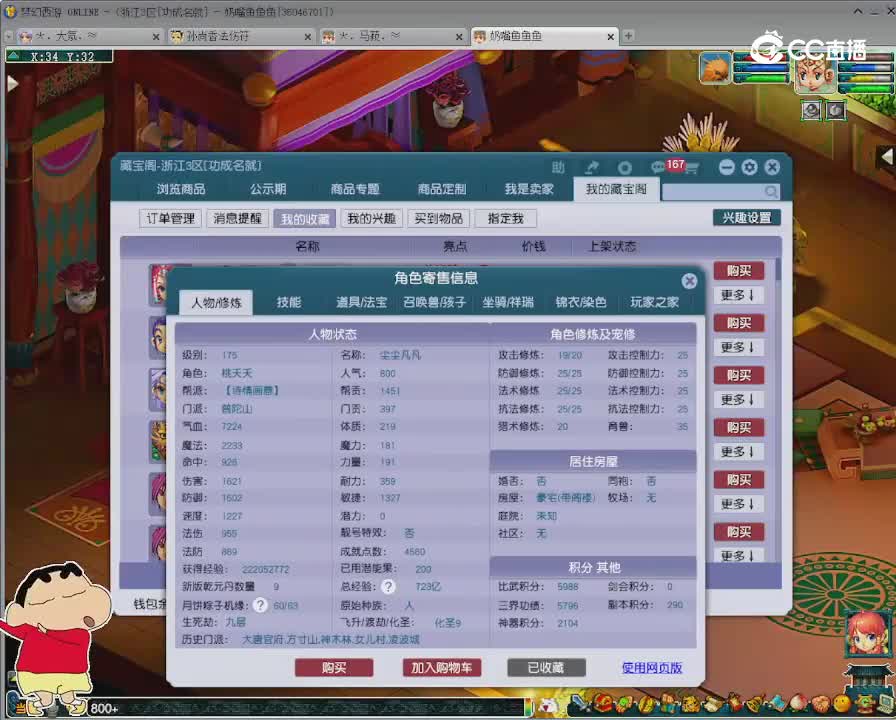 【主播点评】普陀山