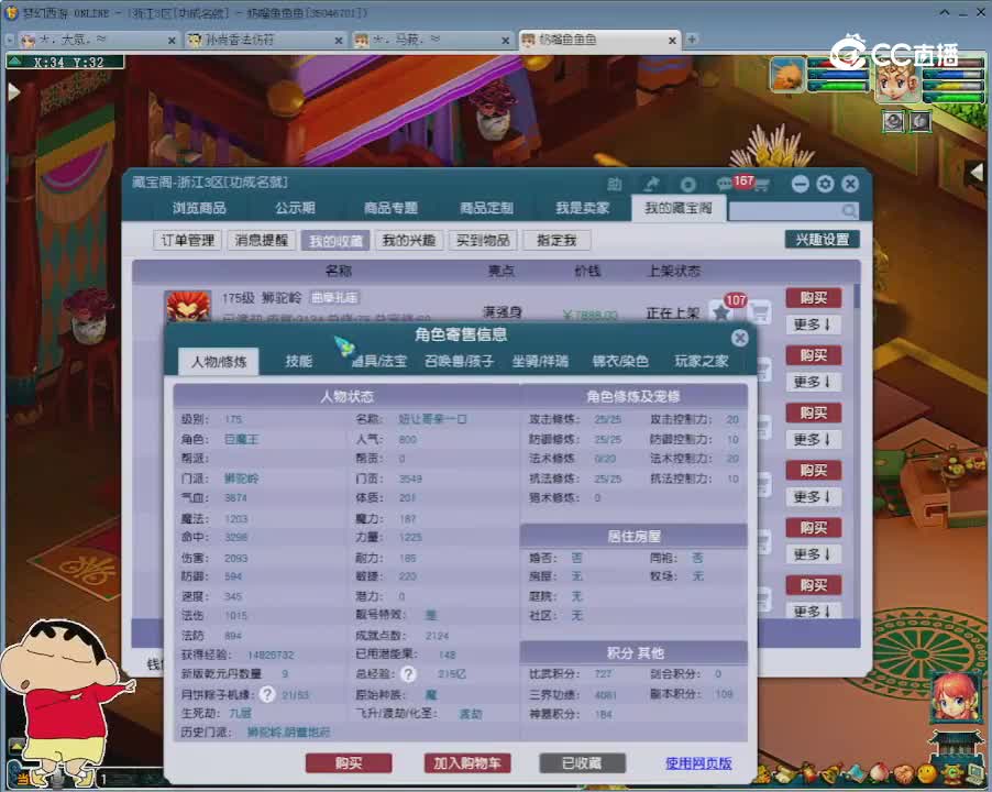 【主播点评】狮驼岭