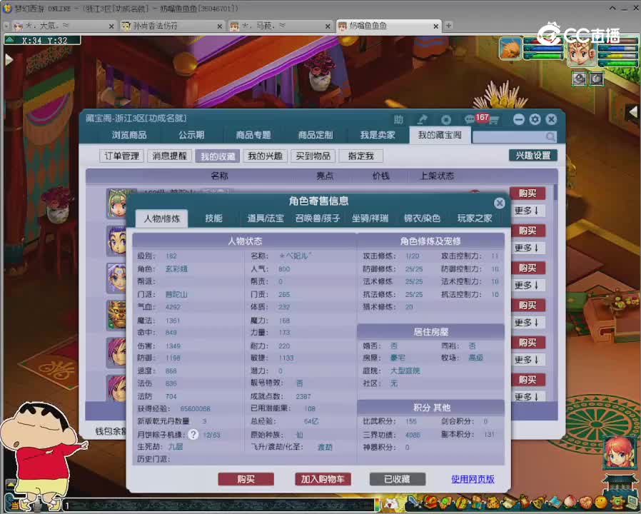 【主播点评】普陀山