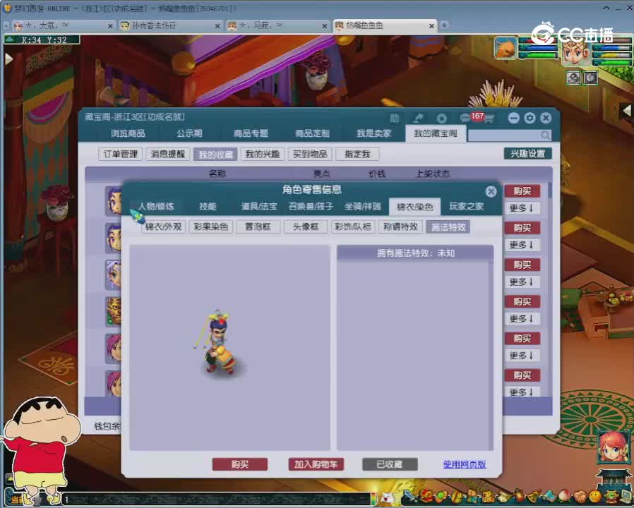 【主播点评】凌波城