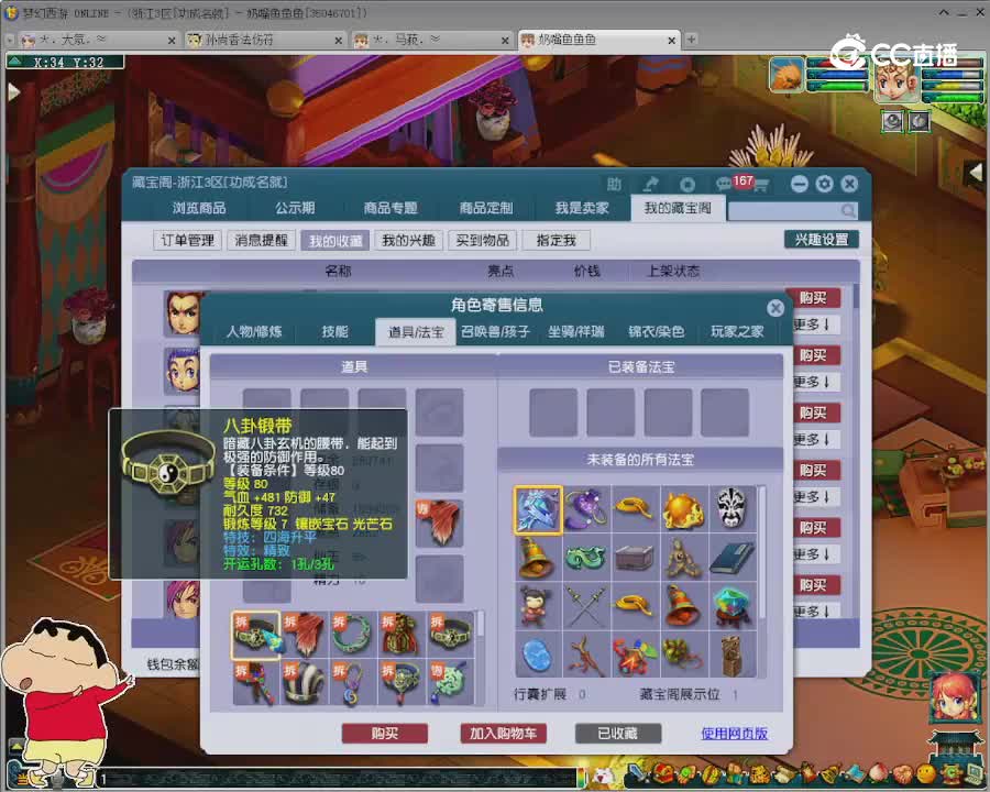 【主播点评】凌波城