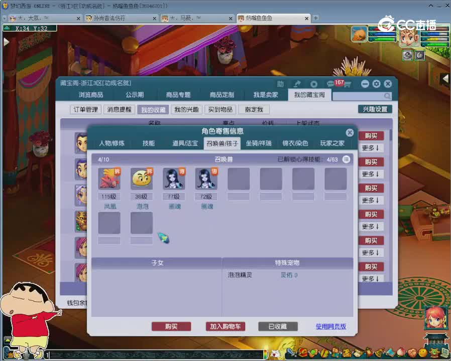 【主播点评】神木林