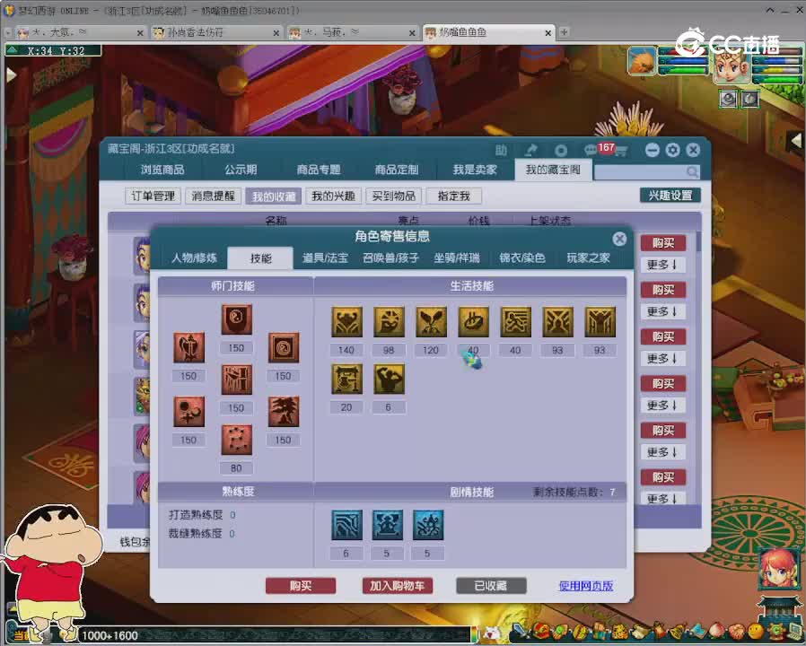 【主播点评】五庄观