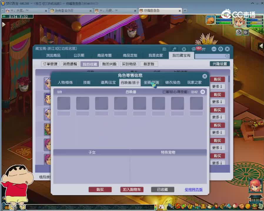 【主播点评】阴曹地府