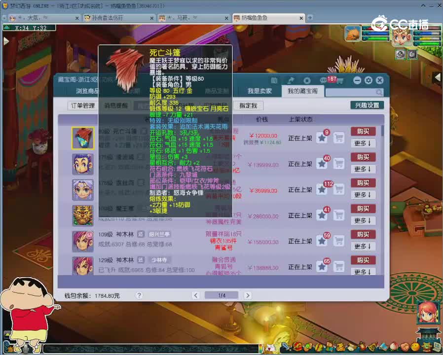 【主播点评】死亡斗篷