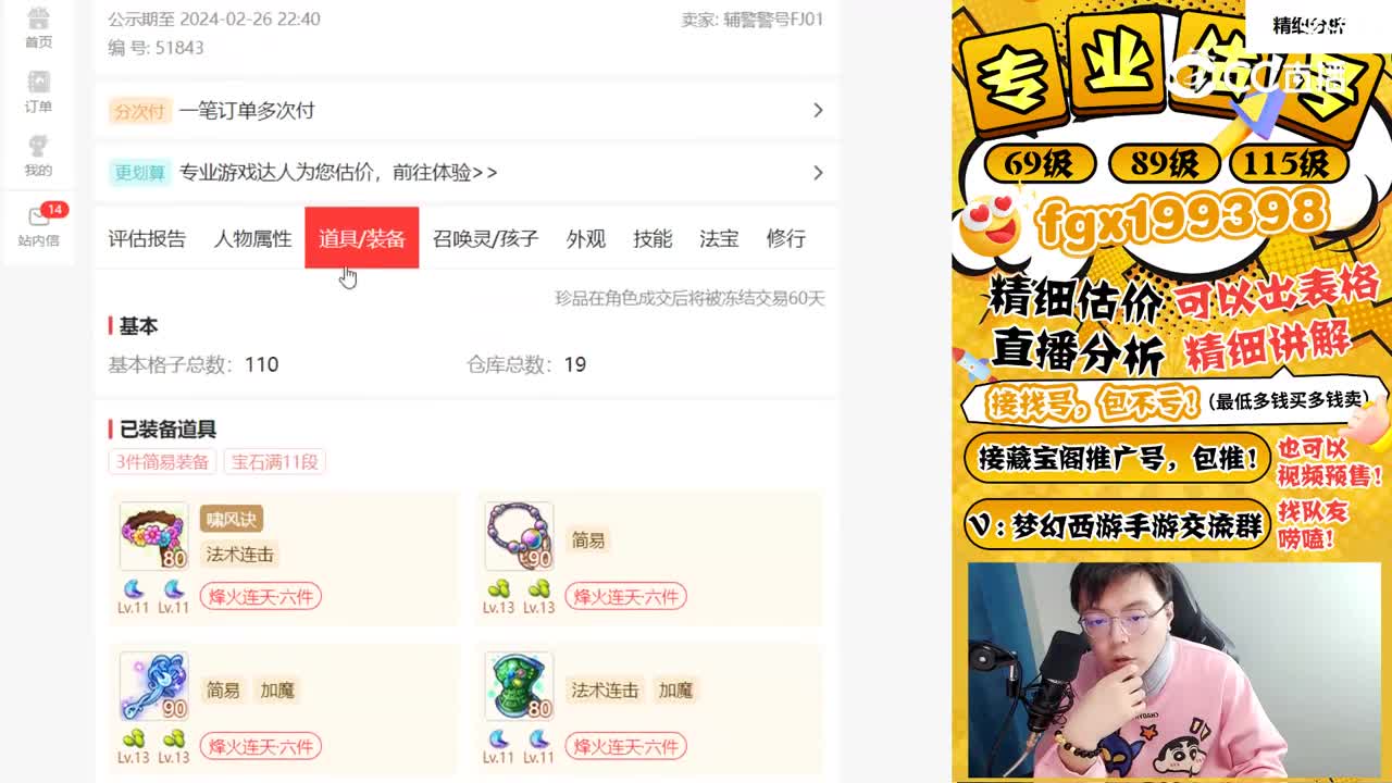 勇武法系号