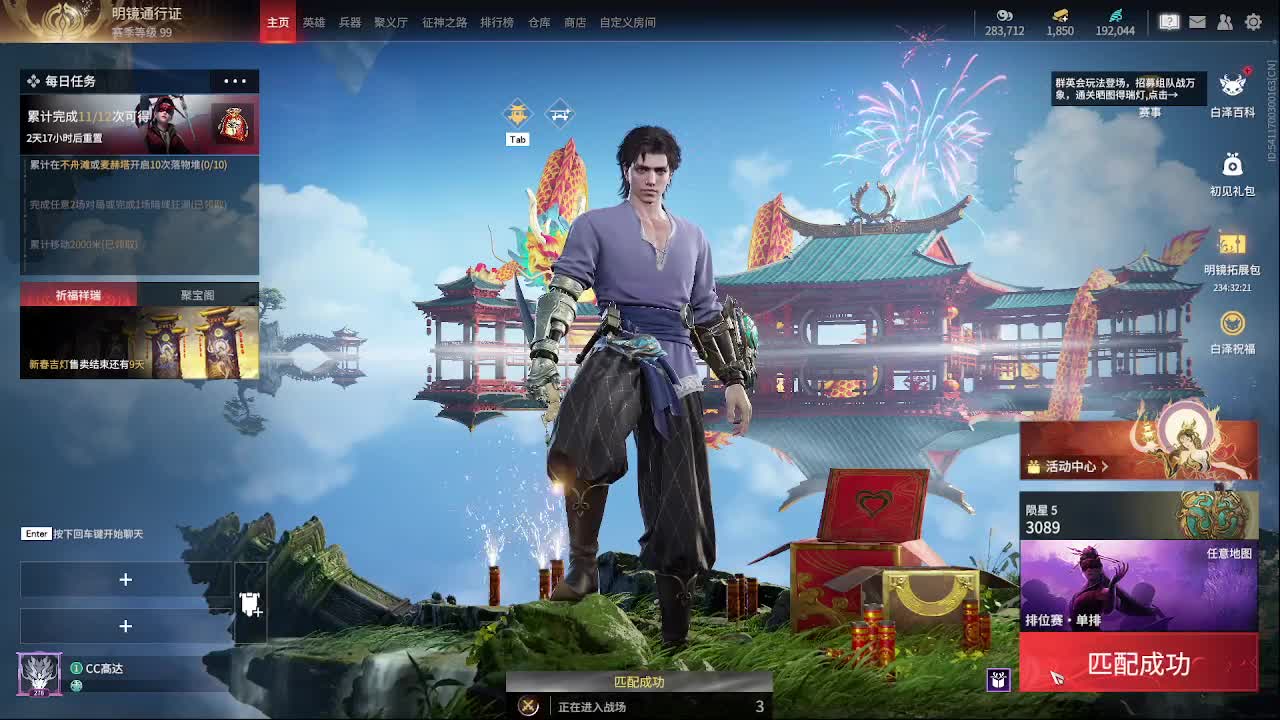 哈迪起飞啦 第2段