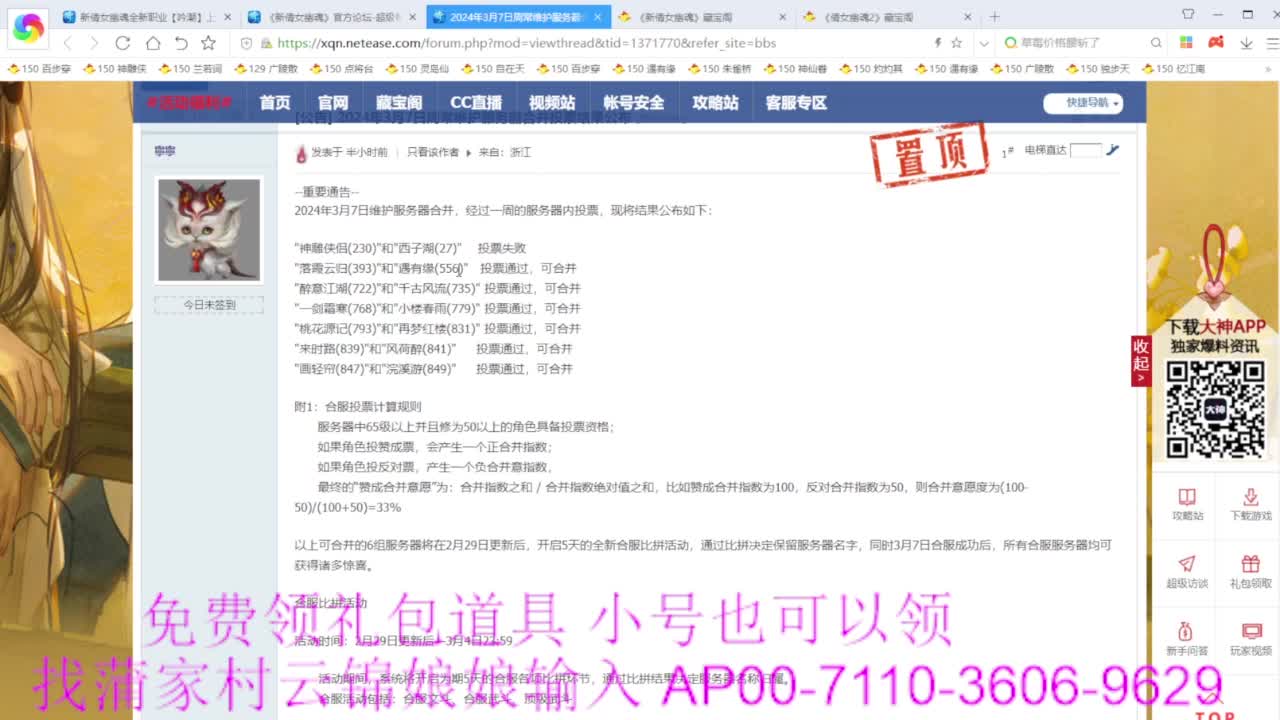 老妖估价准就完了 第3段