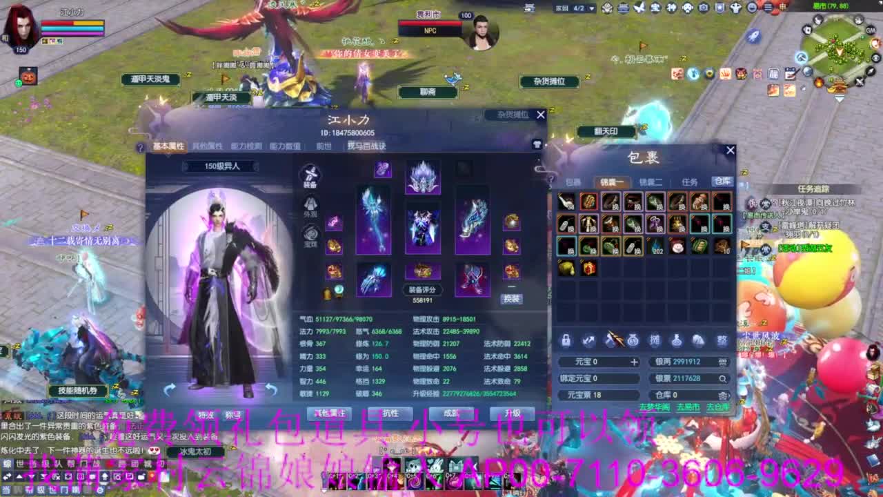 老妖估价准就完了 第4段