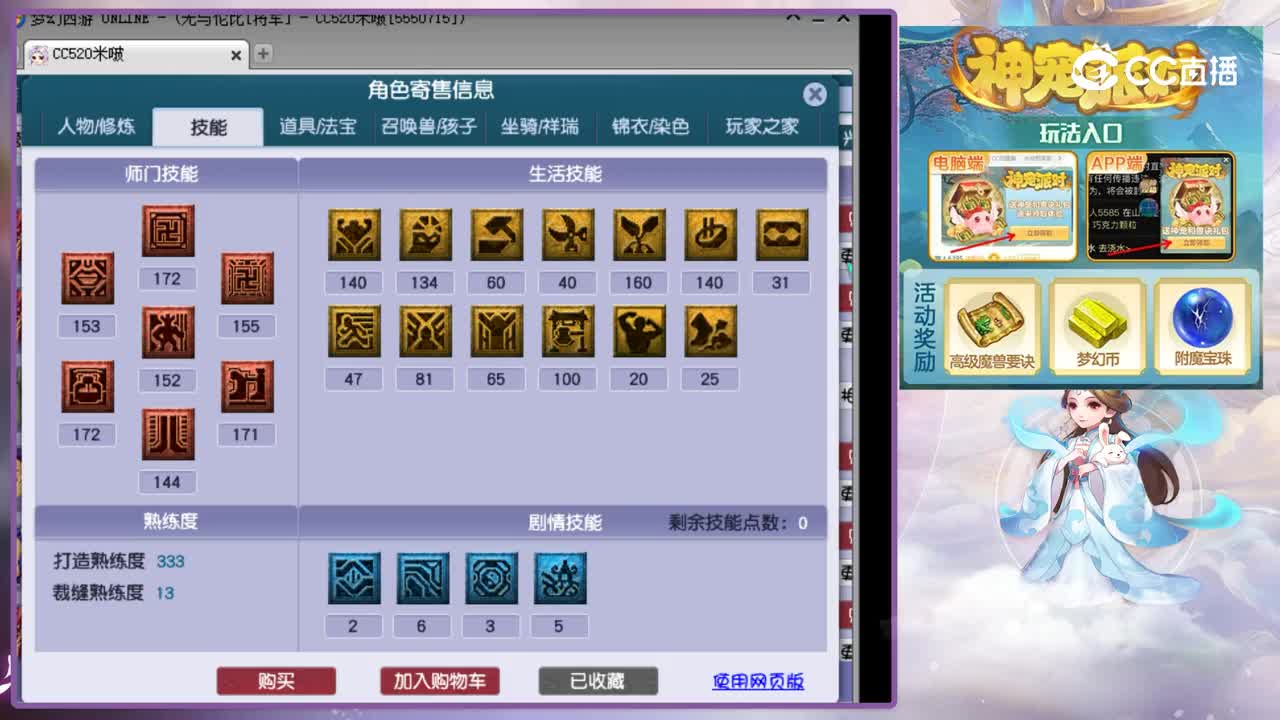 【主播点评】化生寺