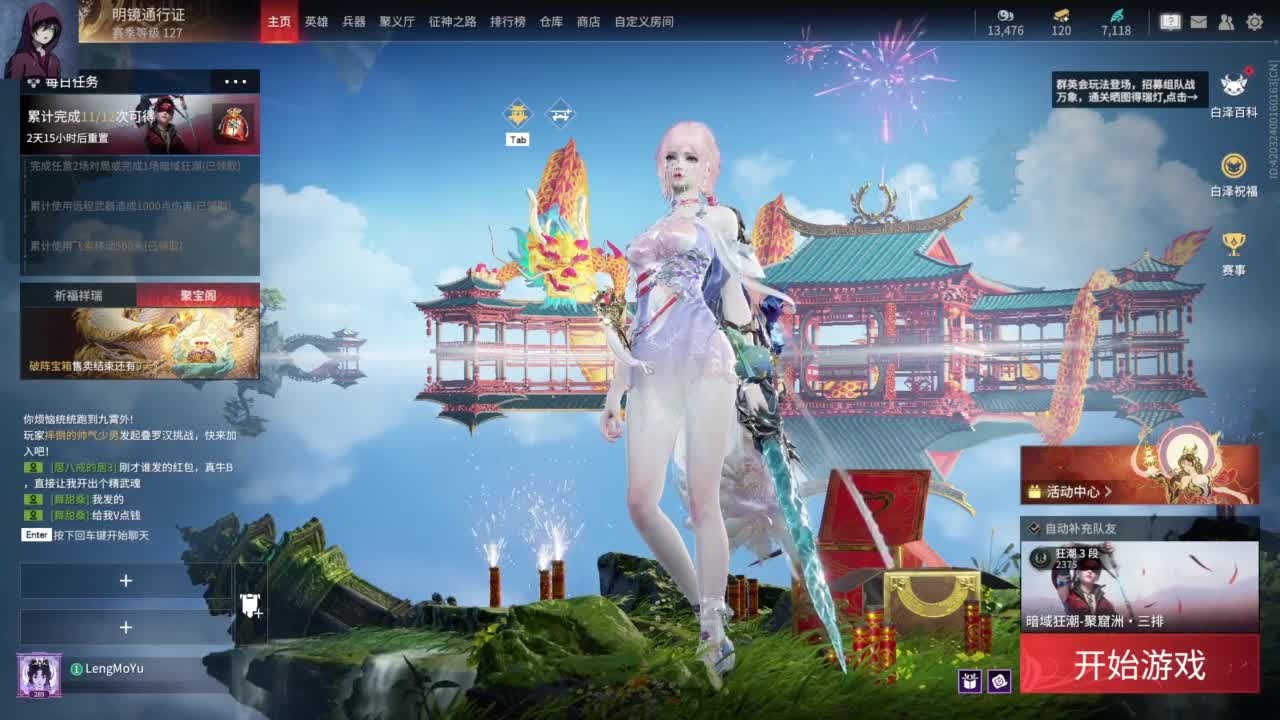 又是美好的一天 第3段