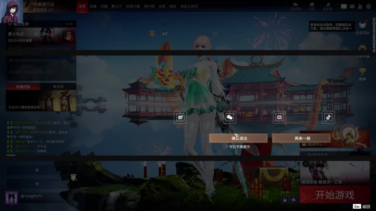 又是美好的一天 第4段