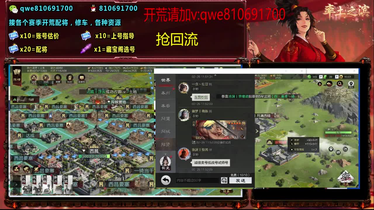 接各个赛季开荒，配将修车，各种资源 第2段