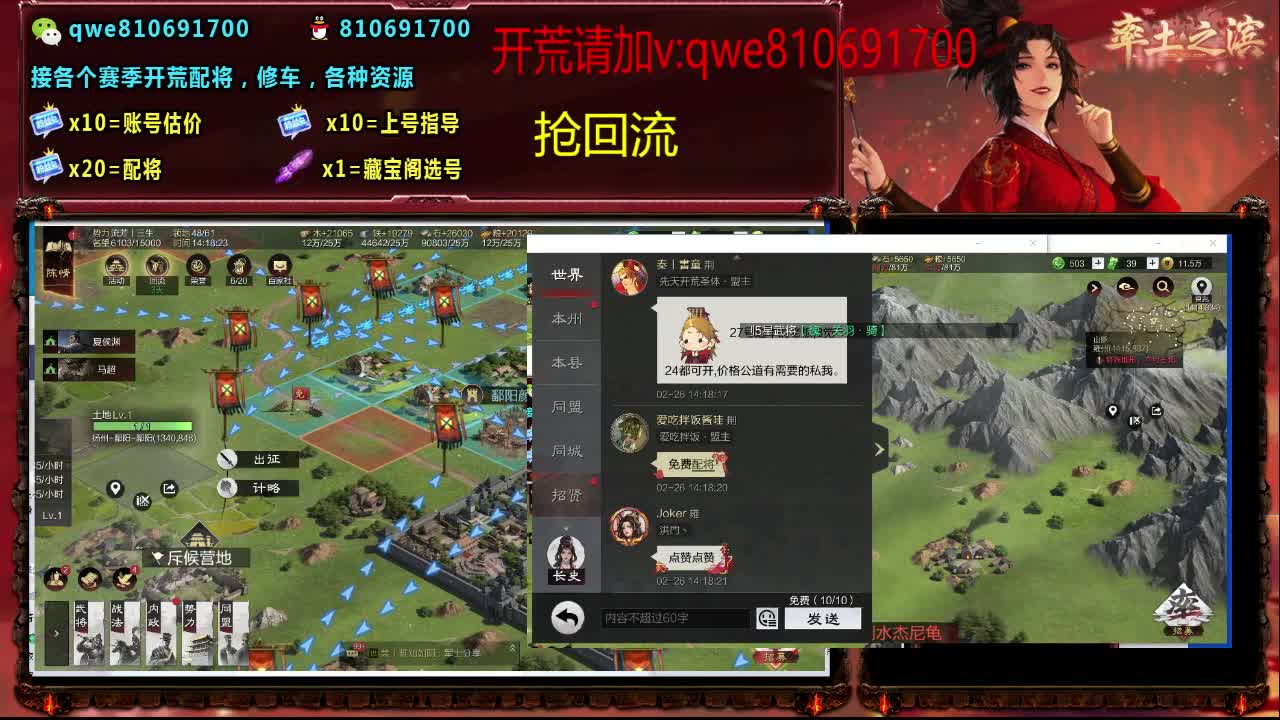 接各个赛季开荒，配将修车，各种资源 第7段