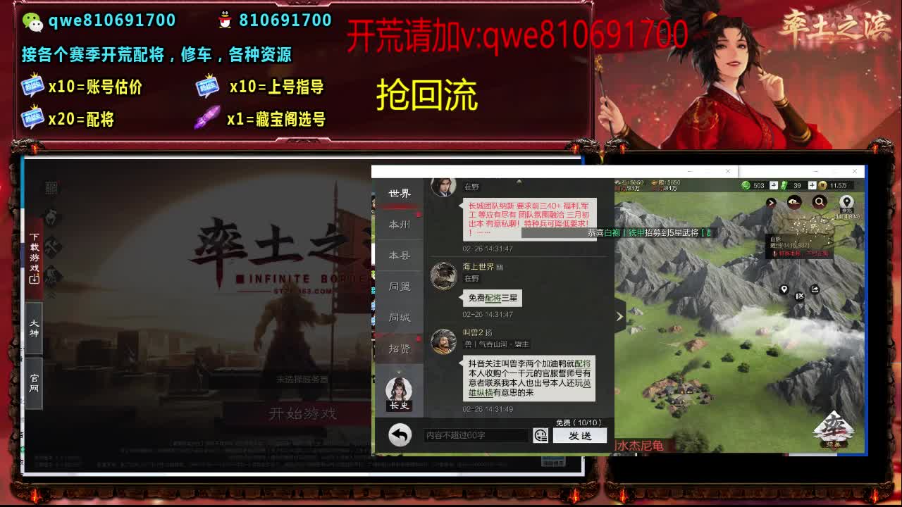 接各个赛季开荒，配将修车，各种资源 第8段