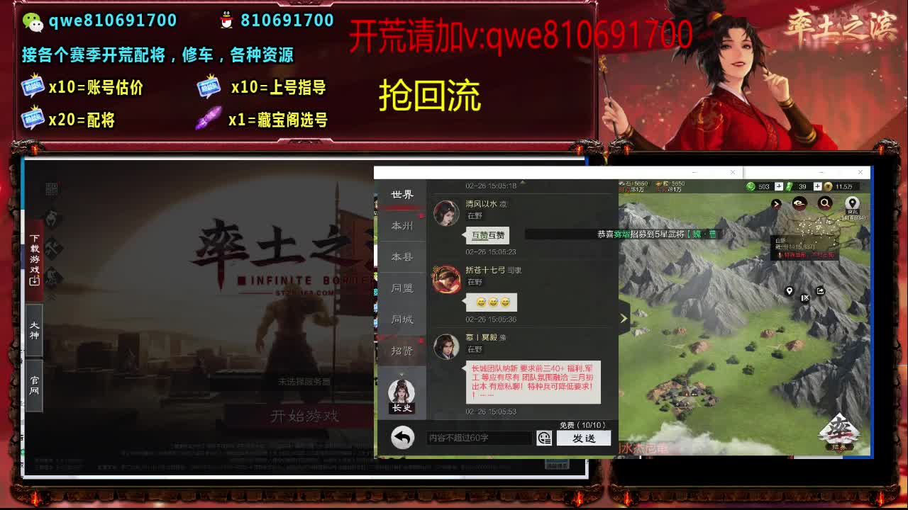 接各个赛季开荒，配将修车，各种资源 第9段