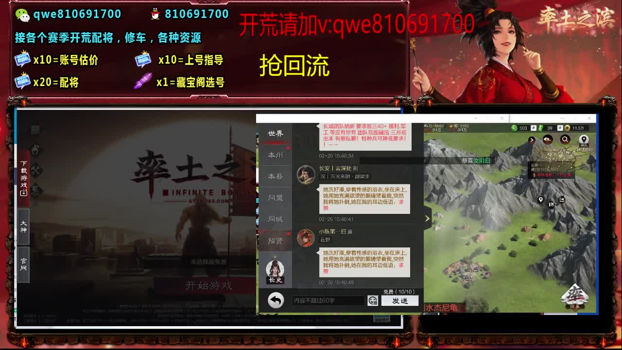 接各个赛季开荒，配将修车，各种资源 第10段