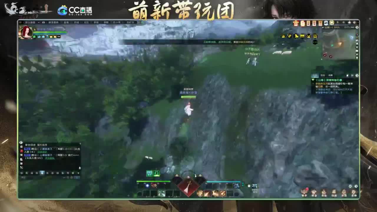 逆水寒2.0起飞 第1段