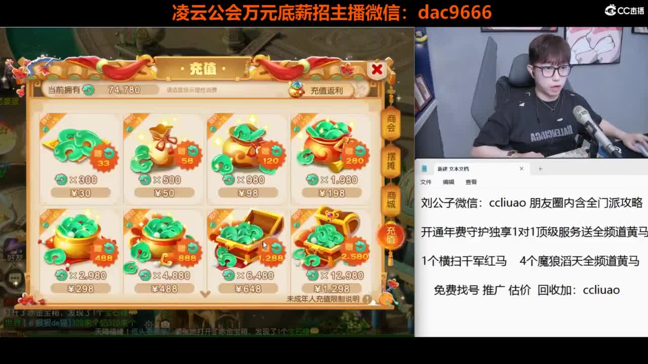 免费接 合宠 打书 打装备 所有资源 第3段