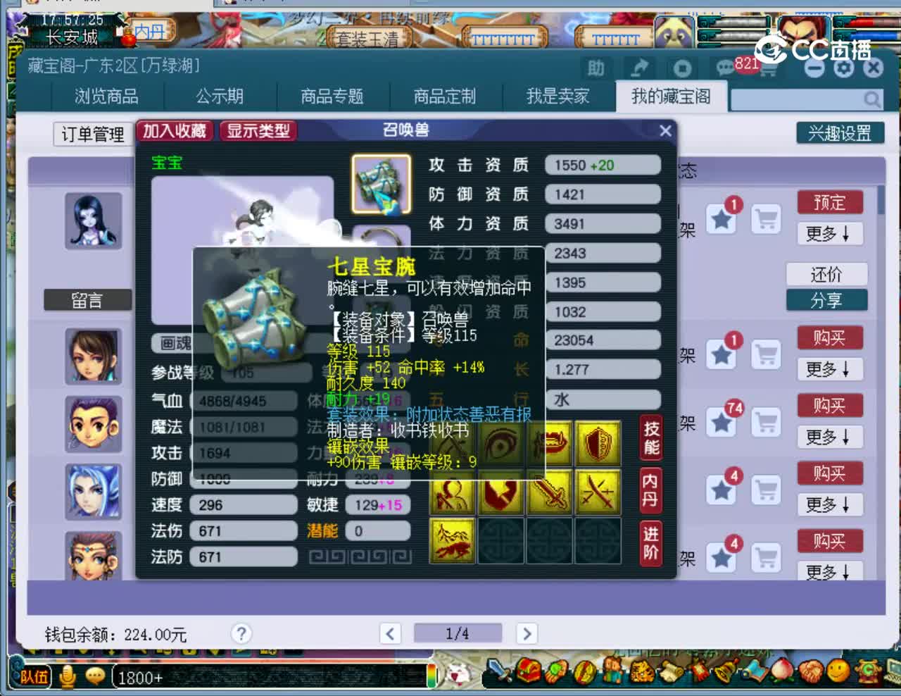 【主播点评】画魂