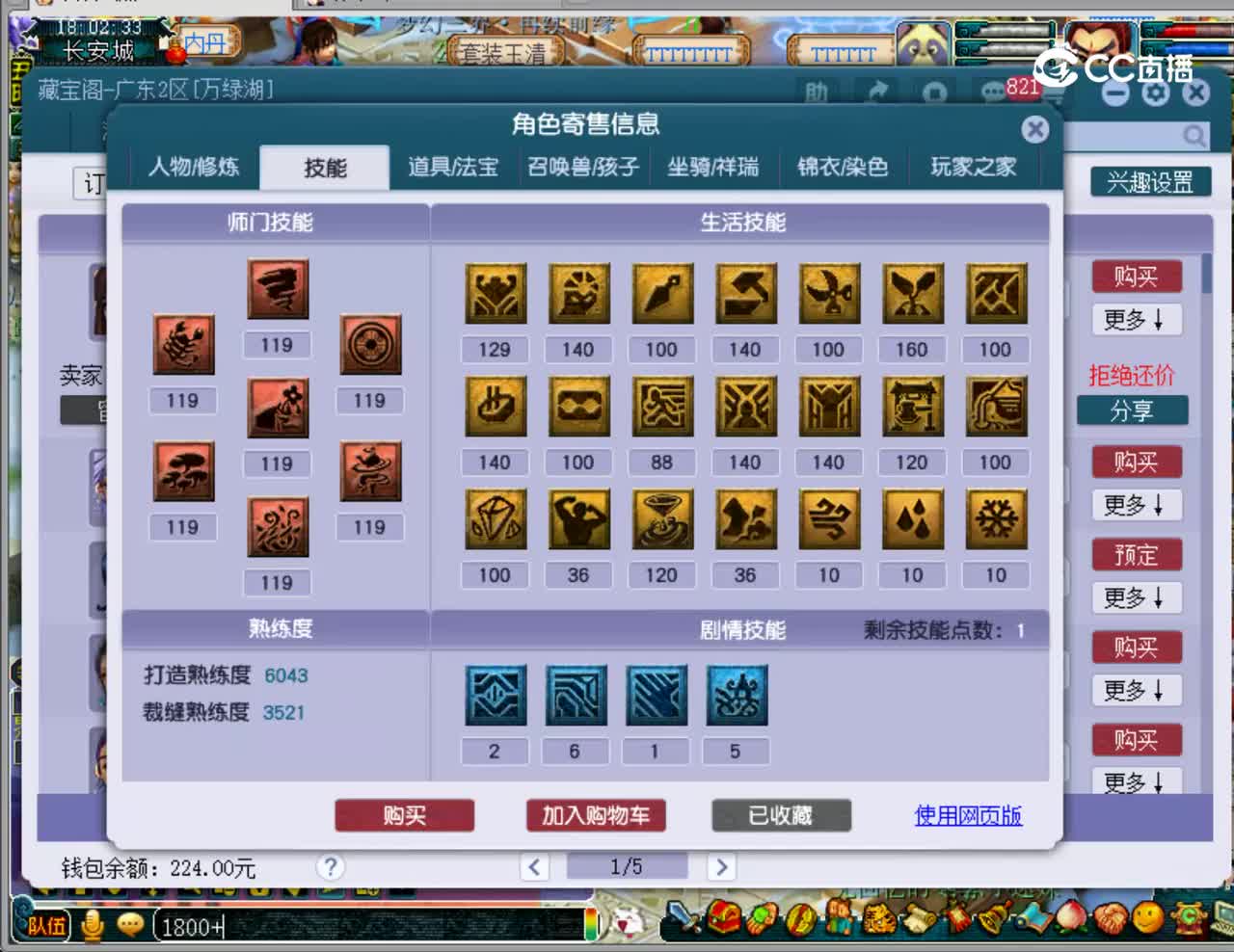 【主播点评】无底洞