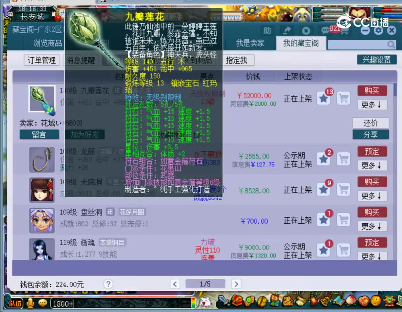 【主播点评】九瓣莲花