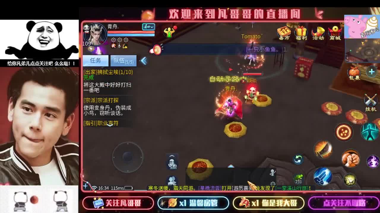 新主播开播的第一天 第3段