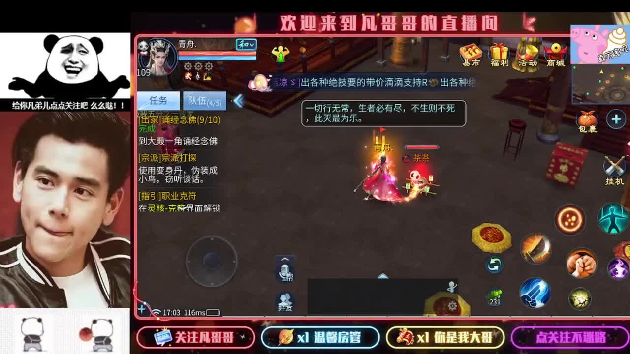 新主播开播的第一天 第4段